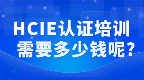 网络工程师培训 华为认证培训思科认证红帽linux认证 Ccieccnpccnahciehciphcia 新盟it培训班