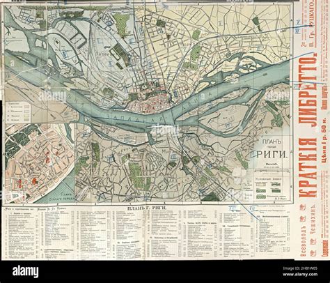 Riga Map, Old Riga Map, Old Riga City, Retro Riga Map, Vintage Riga ...