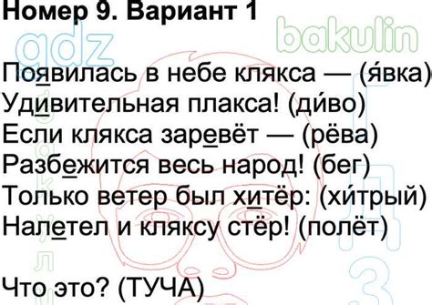 ГДЗ чтение работа с текстом Рабочая тетрадь 4 класс Крылова решебник ...