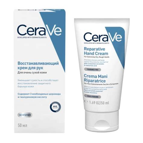Цераве (CeraVe) крем для рук восстанавливающий для очень сухой кожи 50 ...