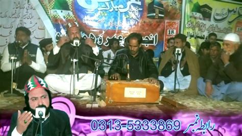 Arshan Da Rahi Naat By Johar Abbas Qawwal Copy Nazir Ejaz Qawwal