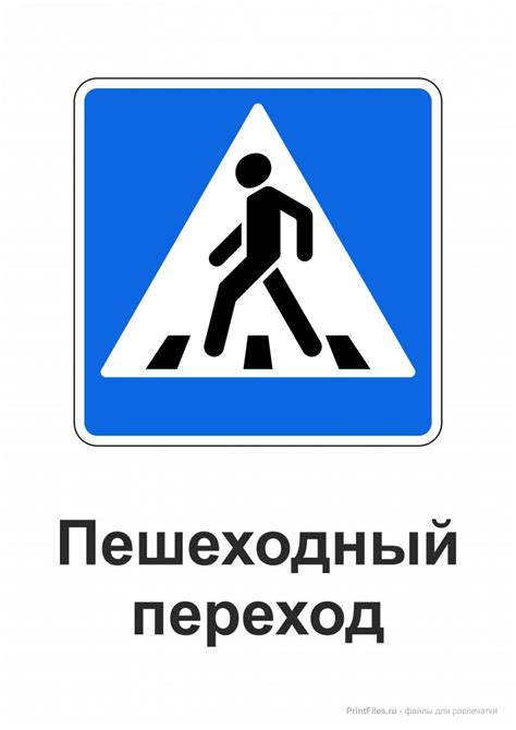Дорожный знак дорожные работы картинка распечатать