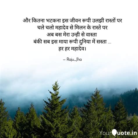 और कतन भटकन इस जवन र Quotes Writings by Raju jha YourQuote