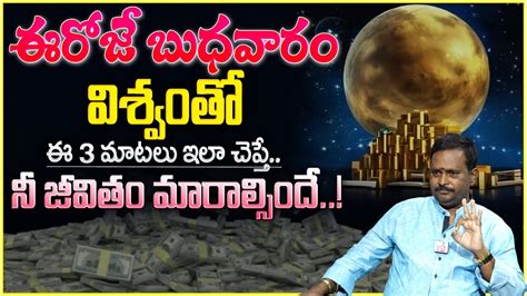 Anantha Latest Money Mantra O How To Become A Rich Universe