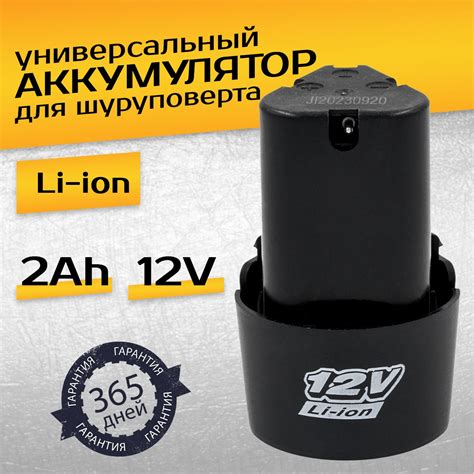 Аккумулятор для шуруповерта 12V, АКБ 1.5 Ah Li-ion, литиевая батарея ...