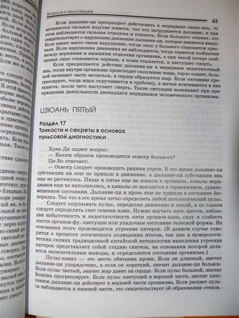 Книга: "Трактат Желтого императора о внутреннем. В 2-х частях". Купить ...