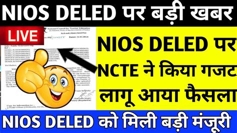 Nios Deled Ncte Nios Deled Update Nios Deled