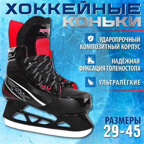Коньки хоккейные RGX - купить с доставкой по выгодным ценам в интернет ...