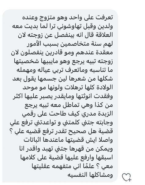 كبنتر On Twitter داخله عرض بين شخص و زوجته وتبي ترفع قضية T