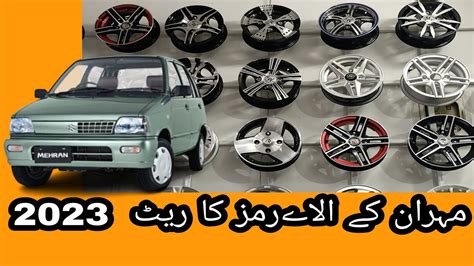 Suzuki Mehran Alloyrims Rates In Pakistan 2023 Mehran Rims 12