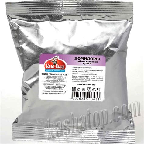 Помидоры сублимационной сушки Гала-Гала 50г купить в интернет-магазине ...