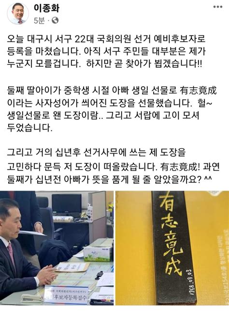 청년의꿈 이종화 전 경제부시장 페북