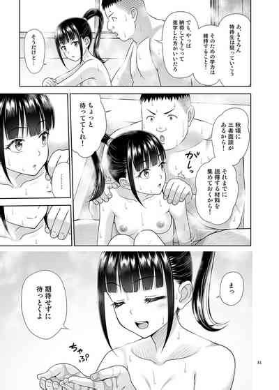 Delivery Na Syoujo No Ehon 5 Nhentai Hentai Doujinshi And Manga