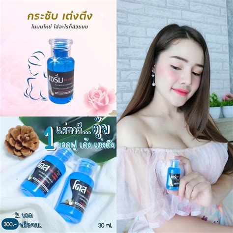 HOT เซรม Body Serum by pimpa นองชาย นองหญง ขนาด30 มล Top