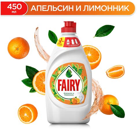 Fairy Средство для мытья посуды Апельсин и Лимонник, 0.45 л, 0.5 кг ...