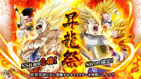 2x Ssr Pull Rates Can We Get An Lr Rising Dragon Carnival Summoning