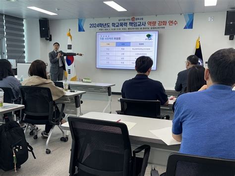 봉화교육지원청 학교폭력 책임교사 역량 강화 연수 실시