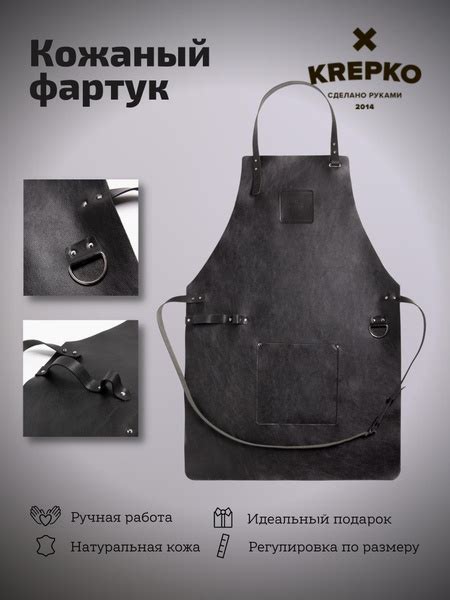 KREPKO Фартук рабочий кухонный кожаный мужской ручная работа - купить с ...