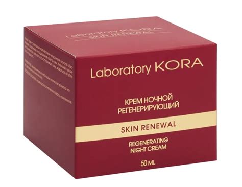 Крем для лица Кора Laboratory ночной регенерирующий | отзывы