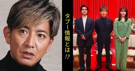 木村拓哉、タブー情報が暴かれる！？工藤静香の不倫疑惑以上にマズい「怪しすぎる」「ジャニーズ事務所の回答求む」 Hachibachi