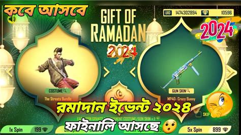 Gift To Ramadan Event Free Fire Confirm Ramadan