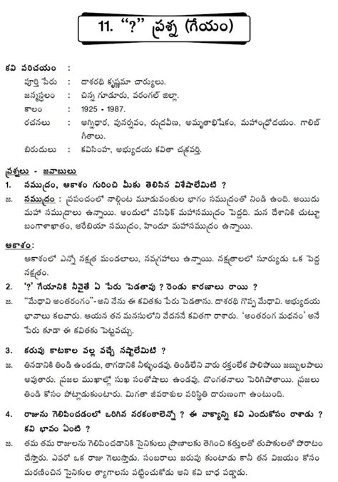 Ganti Telugu Educate Academy Th Class Unit Lesson Notes