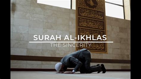 Surah Al Ikhlas The Sincerity Mishary Al Afasy