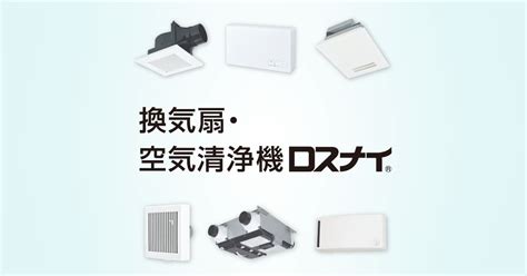 電動給気シャッター｜換気扇用システム部材｜換気扇・換気空清機ロスナイ｜三菱電機