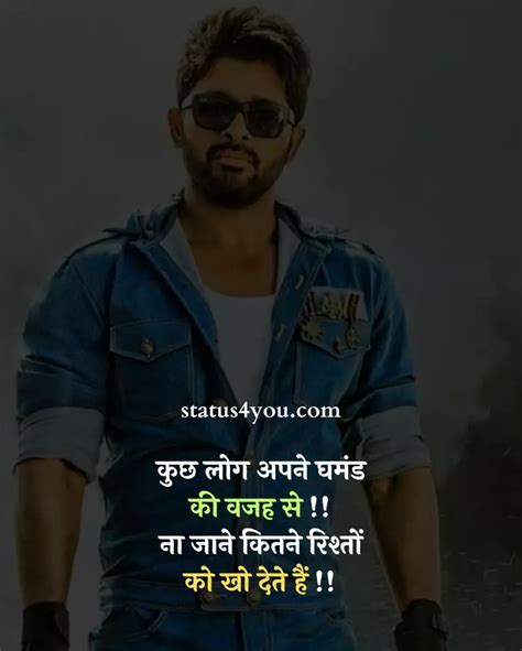 297 Best Ghamand Quotes In Hindi घमड रशतदर शयर