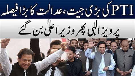 LHC Suspends Governor Notification To De Notify Punjab CM Parvez Elahi