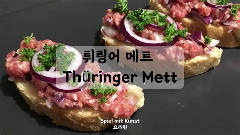 Th Ringer Mett Youtube