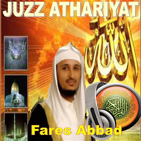 Juzz Athariyat Quran Coran Islam Album By Fares Abbad Apple