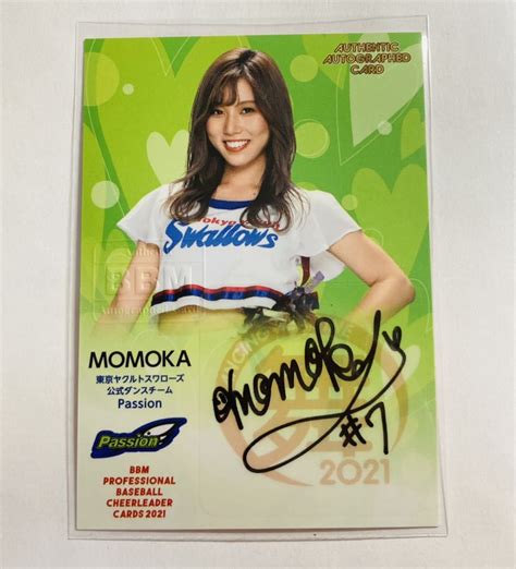 Bbm2021 チアリーダー舞 直筆サインカード 90枚限定 Momoka Passion ヤクルトスワローズ2014年～｜売買された