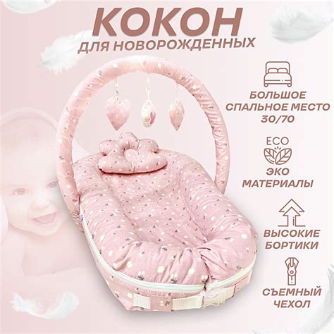 Кокон для новорожденного позиционер - купить с доставкой по выгодным ...
