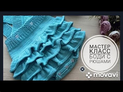 Боди с рюшами.. Боди два размера 3-6 и 6-9 месяцев... Ромпер.. - YouTube