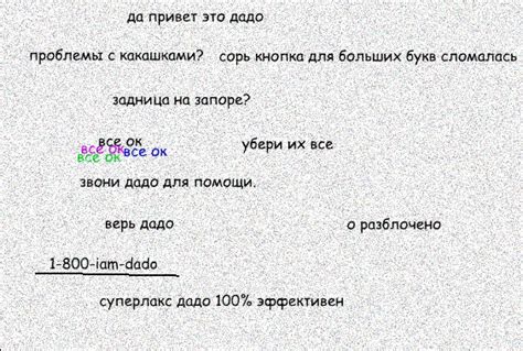 SCP-3494 - управление отходами от дадо