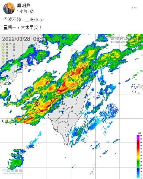 11縣市大雨特報！鄭明典po圖示警：上班小心 Yahoo奇摩汽車機車