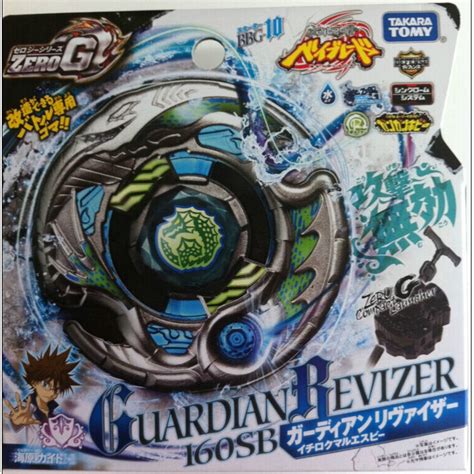 Takara Tomy Zero G Beyblade Guardian Revizer Bbg 10 160sb With Launcher