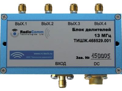 Активный делитель 13 МГц 1/4 ТИШЖ.468529.001 / Делители/сумматоры ...