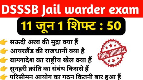 DSSSB Jail Warder Exam Analysis 11 June 1st Shift DSSSB Jail Warder