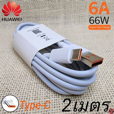 ที่ชาร์จ Huawei 66w Type C Super Fast Charge หัวเหว่ย P50 ตรงรุ่น หัว