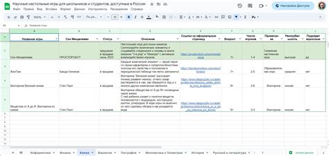 Научные настольные игры для школьников и не только. Дополняемый список ...
