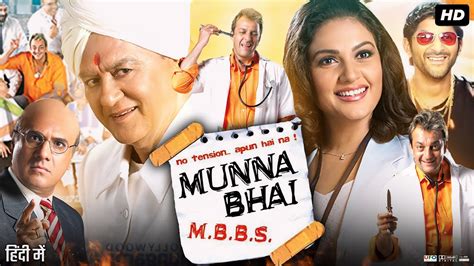 Munna Bhai M B B S Full Movie Review Sanjay Dutt Gracy Singh