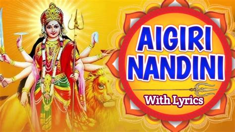 Aigiri Nandini With Lyrics Mahishasura Mardini Durga Devi Stotram