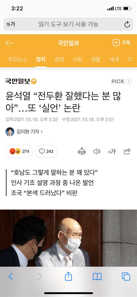 윤석열 “전두환 잘했다는 분 많아”또 ‘실언 논란 정치시사 에펨코리아