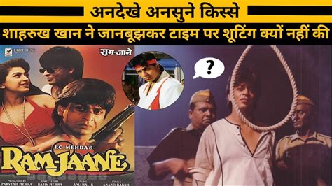 Ram Jaane Movie Unknown Fact 1995 Behind The Scenes Rareinfo