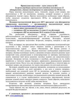 подготовительный факультет бгу | PDF