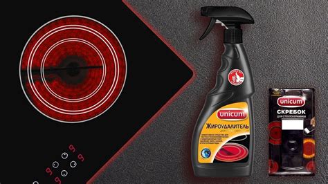 Жироудалитель Unicum для стеклокерамики — купить в интернет-магазине по ...