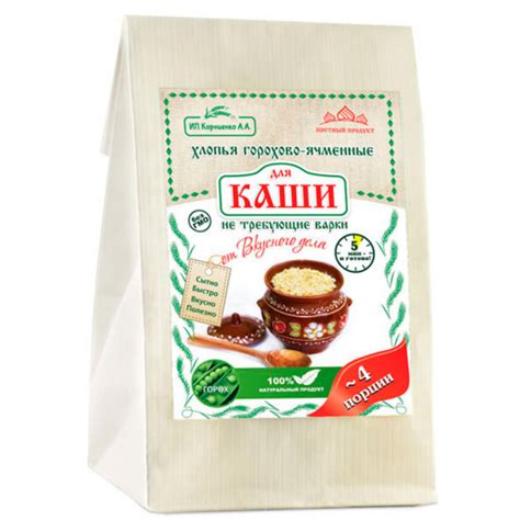 Каша быстрого приготовления гороховая ячменная Вкусное дело купить в ...