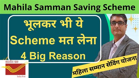 Mahila Samman Saving Certificate Scheme Scheme